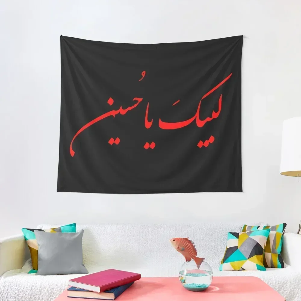 Labbaik Ya Hussain " " Red Arabic Shia Calligraphy Tapestry House Decoration Bedrooms Decor Wall Hanging Tapestry
Labbaik Ya Hussain " " Red Arabic Shia Calligraphy Tapestry House Decoration Bedrooms Decor Wall Hanging Tapestry