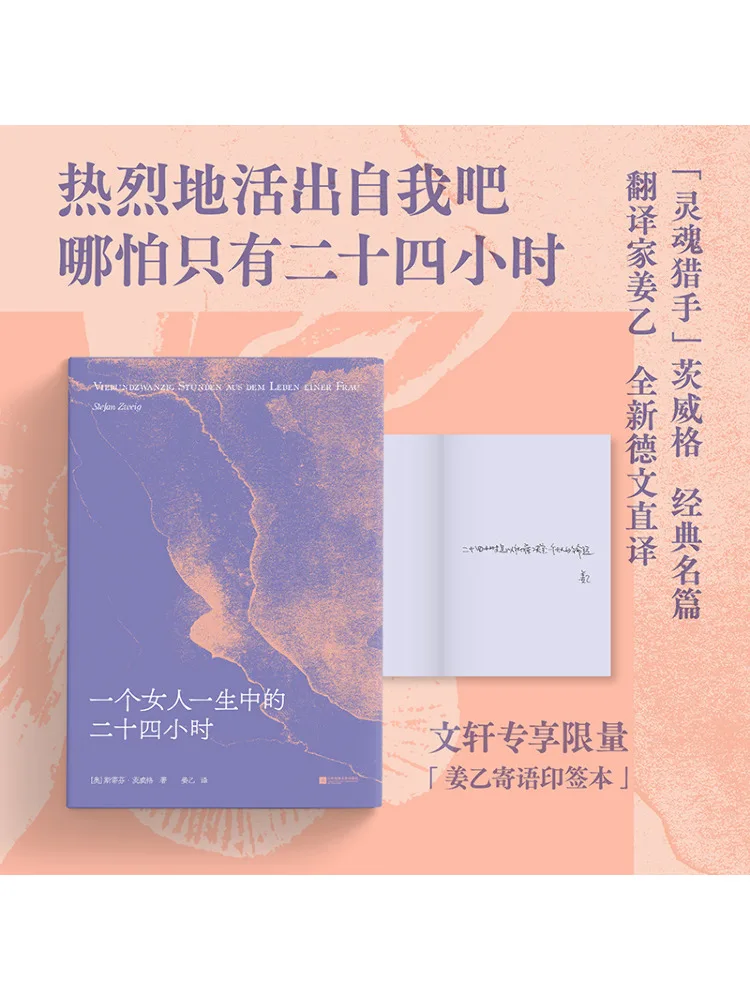 Книга-Winshare Twenty Four Hours в женской жизни с подписью 
Книга-Winshare Twenty Four Hours в женской жизни с подписью