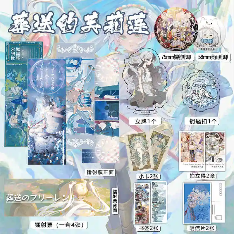 Frieren: Beyond Journey's End Lomo Cards Postcards Box Laser Card Bookmark Badge Pendant Keychain Acrylic Stand Kids Gift Toy
Frieren: Beyond Journey's End Lomo Cards Postcards Box Laser Card Bookmark Badge Pendant Keychain Acrylic Stand Kids Gift Toy