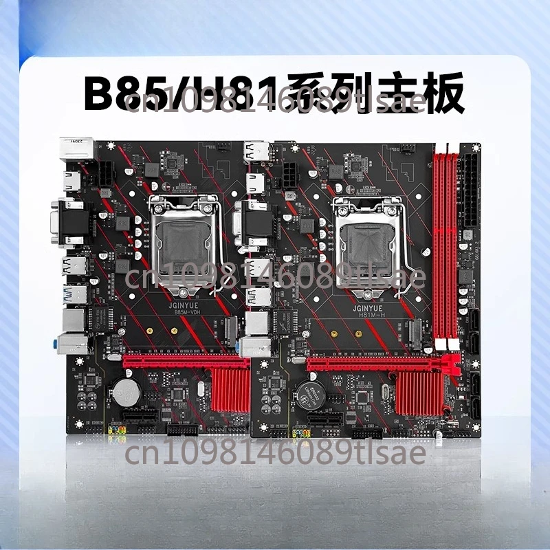 B85/H81 motherboard CPU package DDR3 memory computer office game motherboard i5 4590/1231V3
B85/H81 motherboard CPU package DDR3 memory computer office game motherboard i5 4590/1231V3