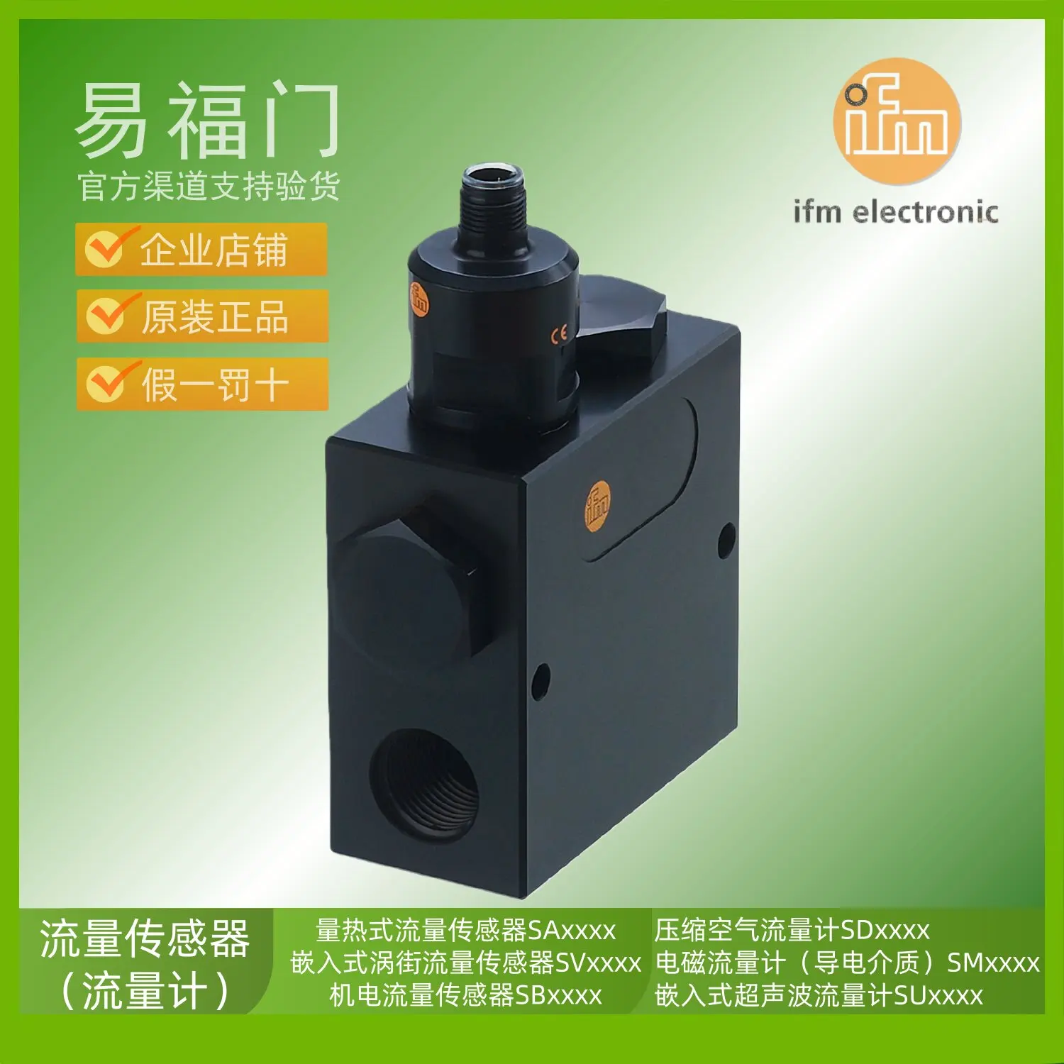 IFM ifm flow meter SBU623 SBU624 SBU625 SBU323 SBU324 SBZ224
IFM ifm flow meter SBU623 SBU624 SBU625 SBU323 SBU324 SBZ224
