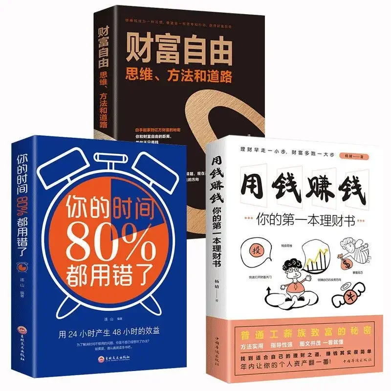 3 Books/set Economy and Investment Freedom of Wealth Make Money with Money You Are Using The Wrong Time Libros Livros Libro
3 Books/set Economy and Investment Freedom of Wealth Make Money with Money You Are Using The Wrong Time Libros Livros Libro