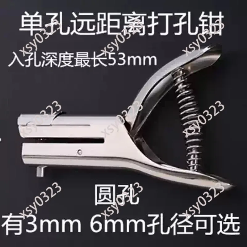 3/6/8/10mm Hole Punch Pliers 53mm Long Reach Hand Puncher for Paper PVC Scrapbooking Craft
3/6/8/10mm Hole Punch Pliers 53mm Long Reach Hand Puncher for Paper PVC Scrapbooking Craft