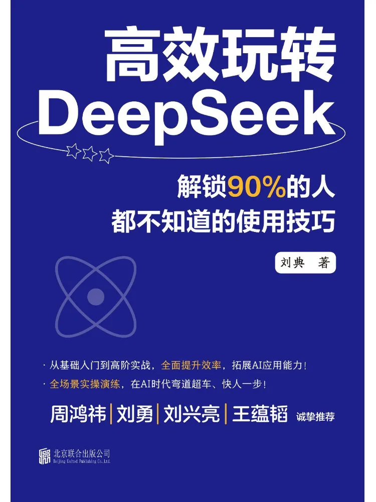 Book-Winshare Efficiently Master Deepseek Unlock Techniques 90 Of People Don't Know
Book-Winshare Efficiently Master Deepseek Unlock Techniques 90 Of People Don't Know