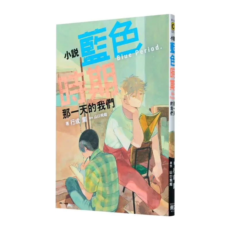 Все из нас, «День синего периода» Издательство Kaoru Yukinari Dongli 9786260236588 Книга
Все из нас, «День синего периода» Издательство Kaoru Yukinari Dongli 9786260236588 Книга