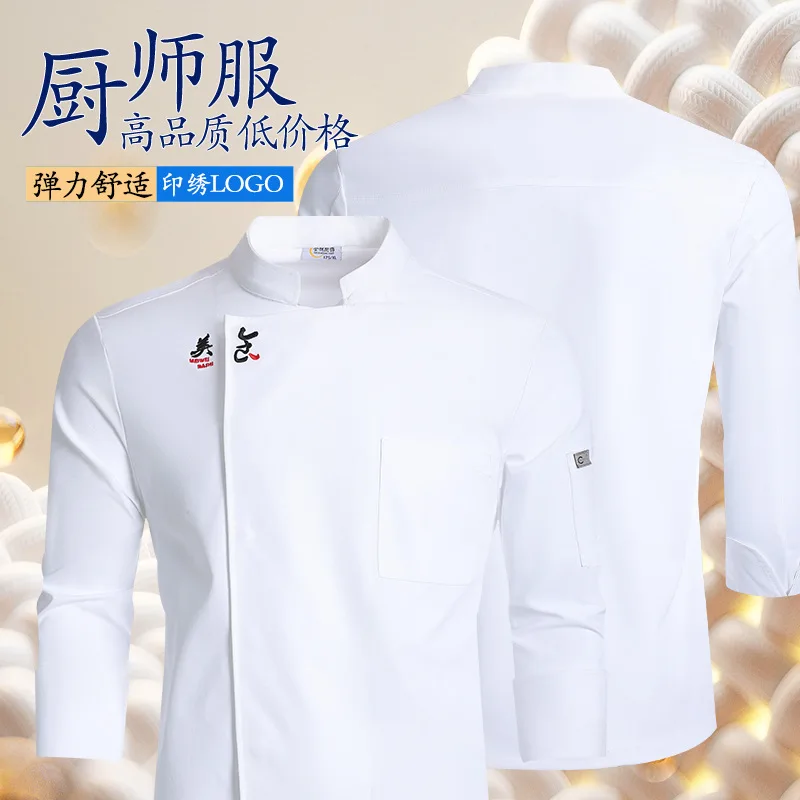 Chest food(Elastic)Women's chef uniforms for restaurants, catering, hotels, cake and dessert chef attire
Chest food(Elastic)Women's chef uniforms for restaurants, catering, hotels, cake and dessert chef attire