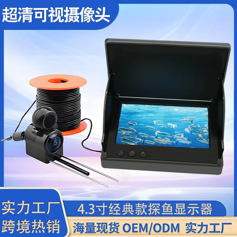 4.3/5 British and Russian visual fish finder high definition fishing night vision underwater camera anchor fish display
4.3/5 British and Russian visual fish finder high definition fishing night vision underwater camera anchor fish display