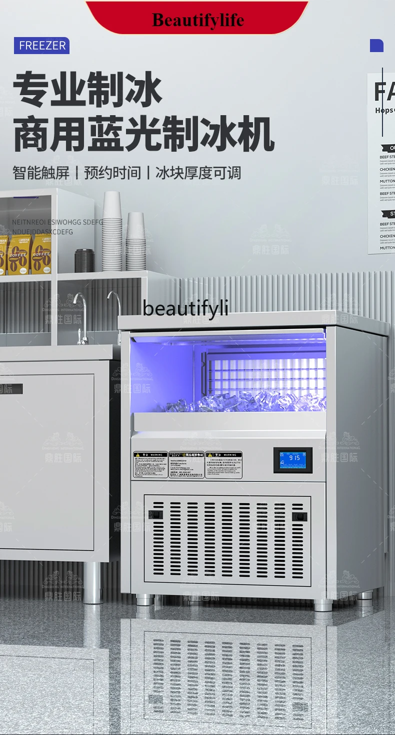 E132 Коммерческий полностью автоматический квадратный льдогенератор из нержавеющей стали с синим светом и молоком, чайный бар, льдогенератор
E132 Коммерческий полностью автоматический квадратный льдогенератор из нержавеющей стали с синим светом и молоком, чайный бар, льдогенератор