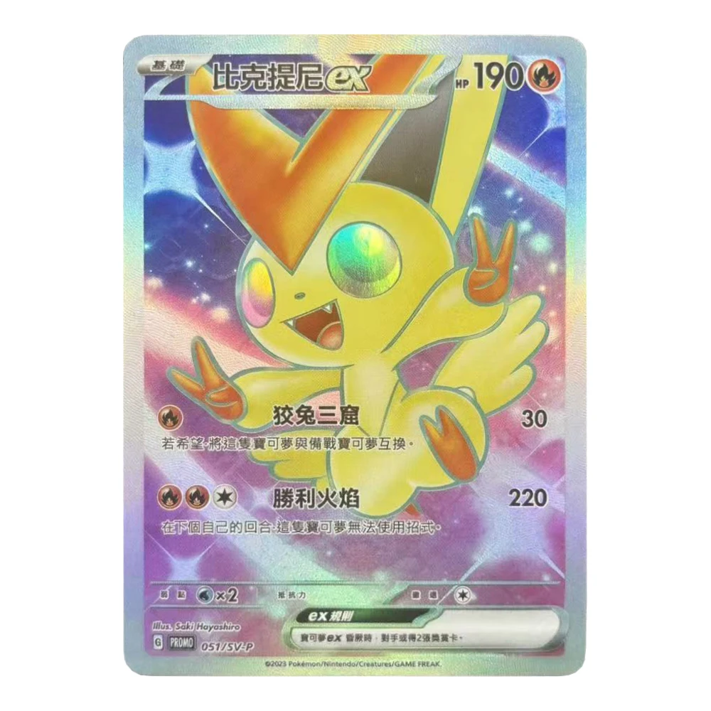 9 шт./компл. Diy PTCG корейская версия Victini Gengar английская китайская флэш-карта самодельная классическая коллекция аниме карты подарочная игрушка
9 шт./компл. Diy PTCG корейская версия Victini Gengar английская китайская флэш-карта самодельная классическая коллекция аниме карты подарочная игрушка