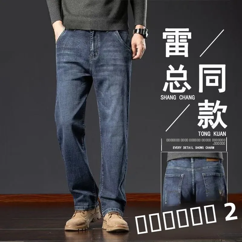 Loose Straight Leg Men's Jeans Wear Resistant Work Trousers Anti Tear Large Size Casual Elastic Dad Long Pants for Men
Loose Straight Leg Men's Jeans Wear Resistant Work Trousers Anti Tear Large Size Casual Elastic Dad Long Pants for Men