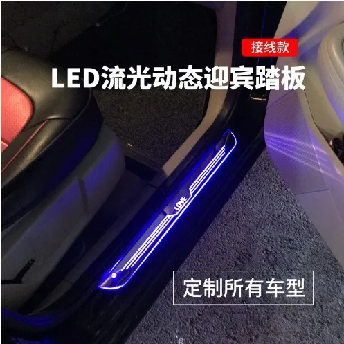 LED car streamer dynamic welcome pedal light colorful wiring monochrome color threshold light RGB ambient light threshold
LED car streamer dynamic welcome pedal light colorful wiring monochrome color threshold light RGB ambient light threshold