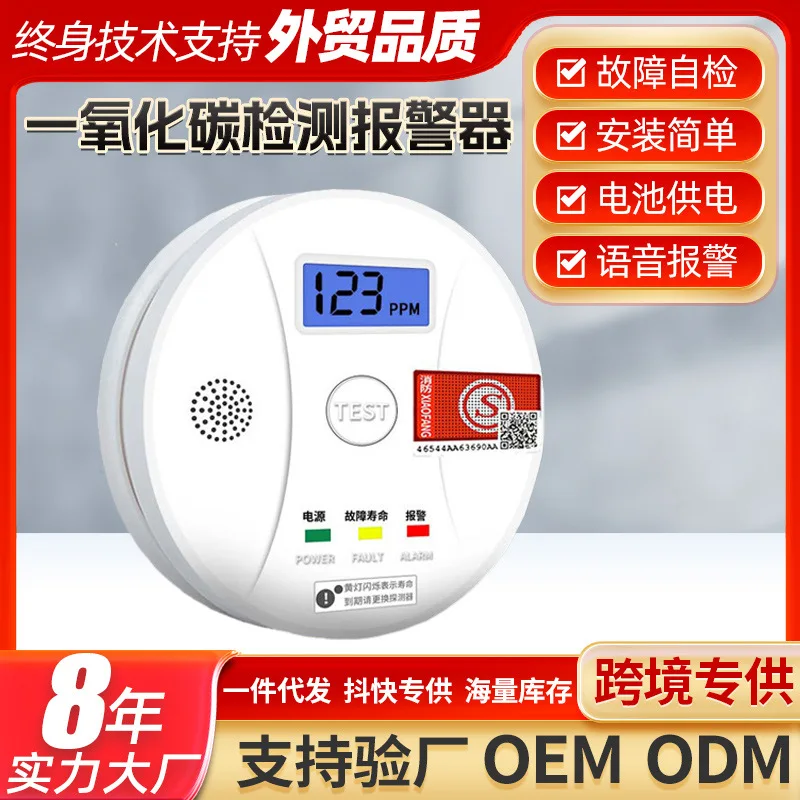 Commercial catering industry carbon monoxide alarm battery type honeycomb coal bituminous coal co overshoot reminder sensor
Commercial catering industry carbon monoxide alarm battery type honeycomb coal bituminous coal co overshoot reminder sensor