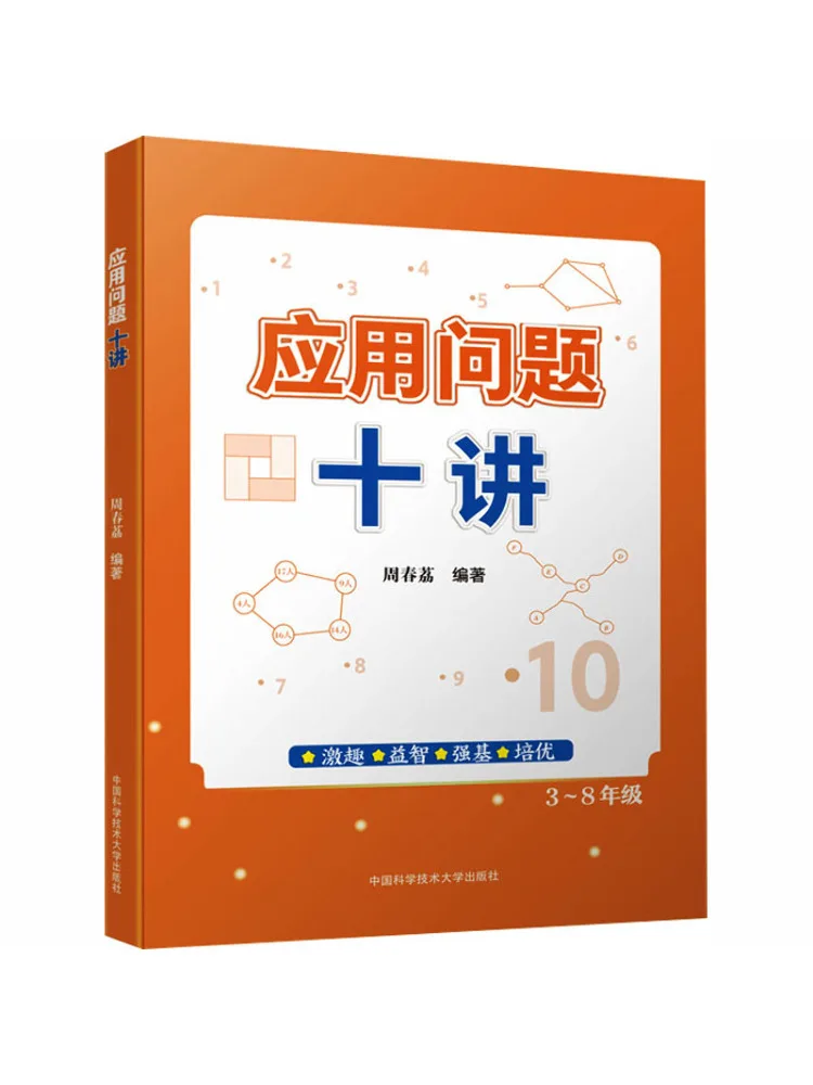 Book-Winshare Ten Lectures on Applied Problems
Book-Winshare Ten Lectures on Applied Problems