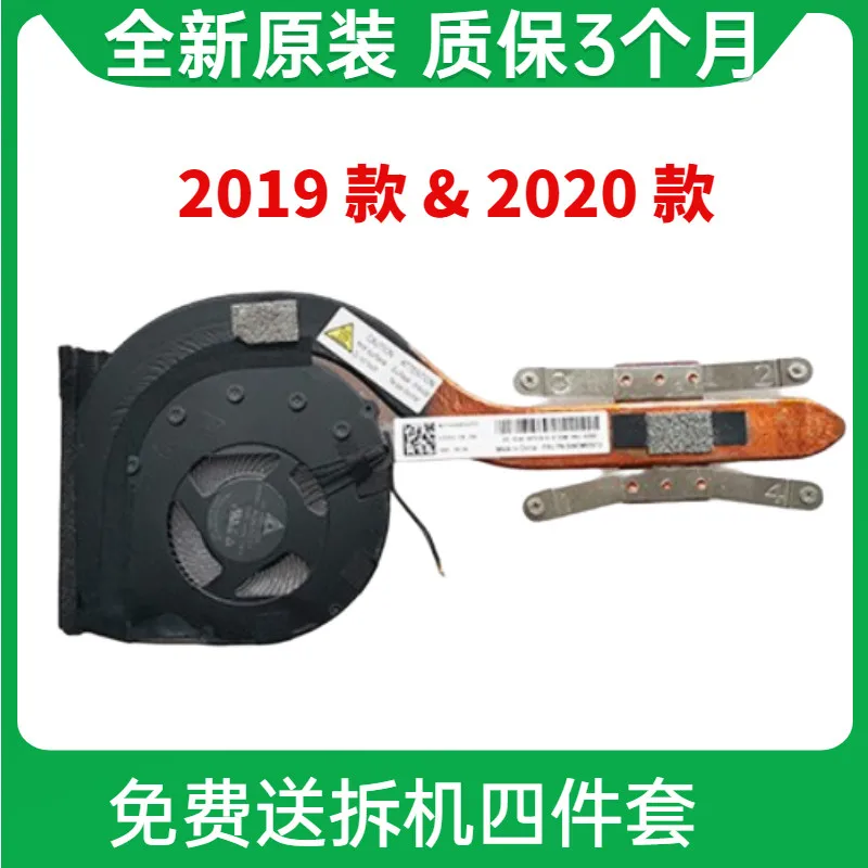 For Lenovo ThinkPad X1 YOGA 4th X1C Carbon 7th 2019 2020 Radiator Fan
For Lenovo ThinkPad X1 YOGA 4th X1C Carbon 7th 2019 2020 Radiator Fan