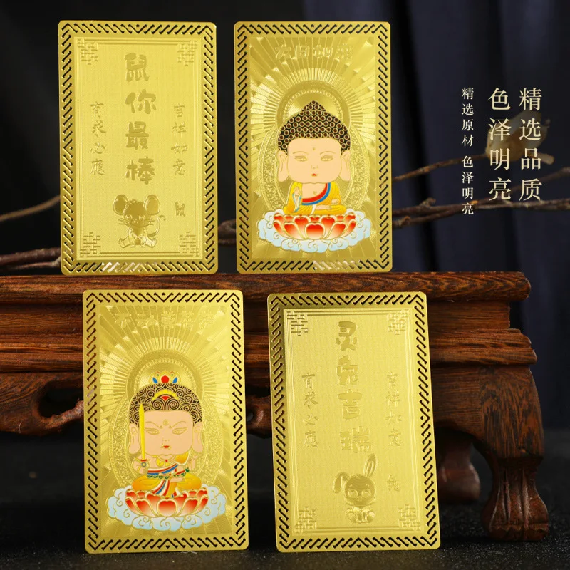 New Tibetan Style Gold Card 12 Chinese Zodiac Eight Patron Deities Baby Buddha Metal Lucky Amulet
New Tibetan Style Gold Card 12 Chinese Zodiac Eight Patron Deities Baby Buddha Metal Lucky Amulet
