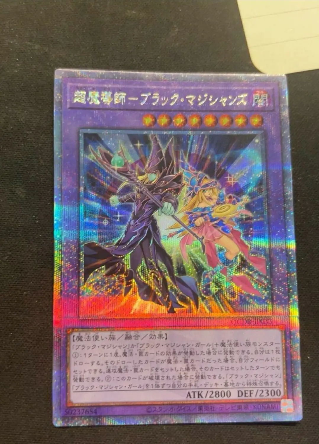 Yugioh Master Duel Monsters QCDB-JP033 The Dark Magicians 25th Quarter Century Secret Rare Japanese Collection Mint Card
Yugioh Master Duel Monsters QCDB-JP033 The Dark Magicians 25th Quarter Century Secret Rare Japanese Collection Mint Card