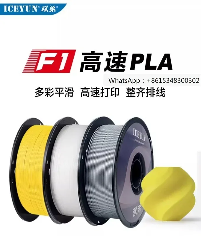 3D printer consumables, high-speed PLA, high toughness, environmentally friendly line, imported material 1.75mm
3D printer consumables, high-speed PLA, high toughness, environmentally friendly line, imported material 1.75mm