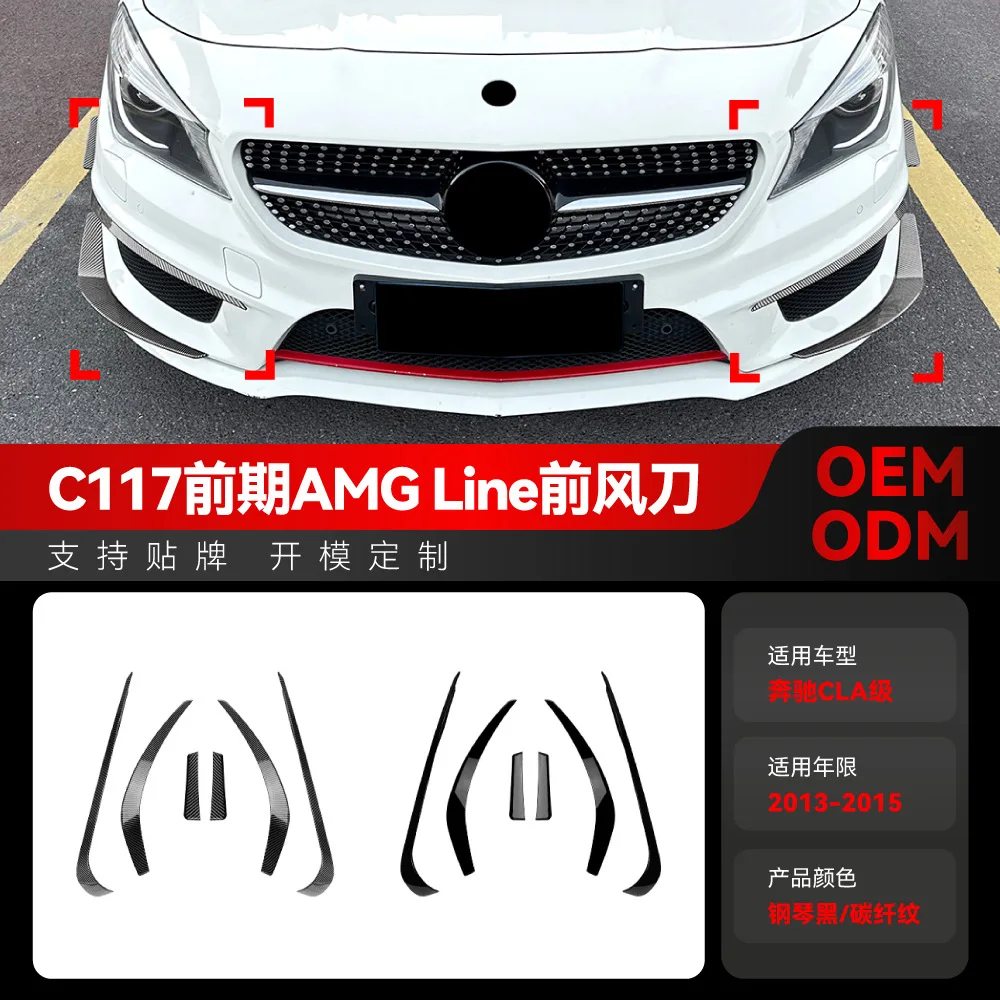 Suitable for Cross-border modification parts Suitable for the front air intake air knife grille of Mercedes-Benz CLA-Class C117
Suitable for Cross-border modification parts Suitable for the front air intake air knife grille of Mercedes-Benz CLA-Class C117