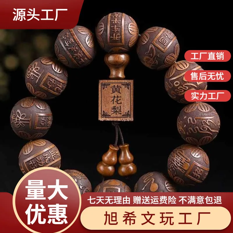 Myanmar Huanghuali Wood Bracelet Buddhist Beads for Men and Women, Hainan Huanghuali Couple Jewelry Carved Bracelet Natural Mate
Myanmar Huanghuali Wood Bracelet Buddhist Beads for Men and Women, Hainan Huanghuali Couple Jewelry Carved Bracelet Natural Mate