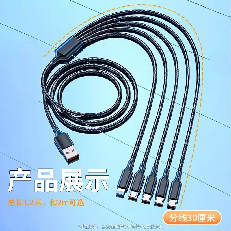 1.2M 120W one to five Typec multi head data cable
1.2M 120W one to five Typec multi head data cable