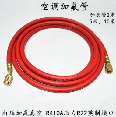 Air conditioning Freon pipe, high pressure pressure hose R410R22 vacuum pressure refrigerant snow liquid pipe
Air conditioning Freon pipe, high pressure pressure hose R410R22 vacuum pressure refrigerant snow liquid pipe