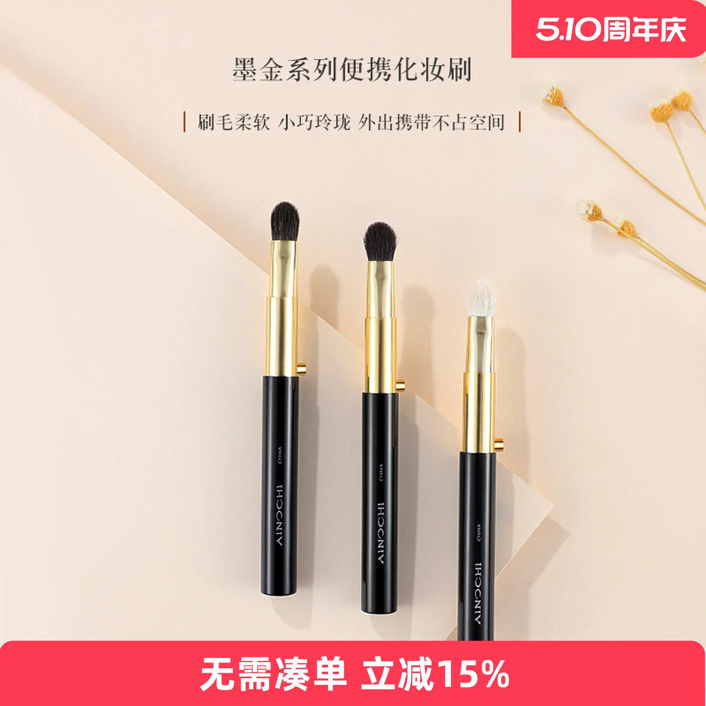 ENERGY/Enoch Ink Gold Makeup Brush Retractable Smudge Eyeshadow Brush Wool Mouse Hair Portable Beauty Brush
ENERGY/Enoch Ink Gold Makeup Brush Retractable Smudge Eyeshadow Brush Wool Mouse Hair Portable Beauty Brush