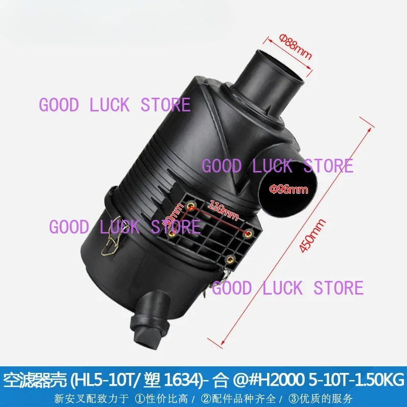 For HELI H2000 5-10T Air Filter Housing (HL5-10T/Plastic 1634 Original Forklift Air Filter Assembly Forklift accessories
For HELI H2000 5-10T Air Filter Housing (HL5-10T/Plastic 1634 Original Forklift Air Filter Assembly Forklift accessories