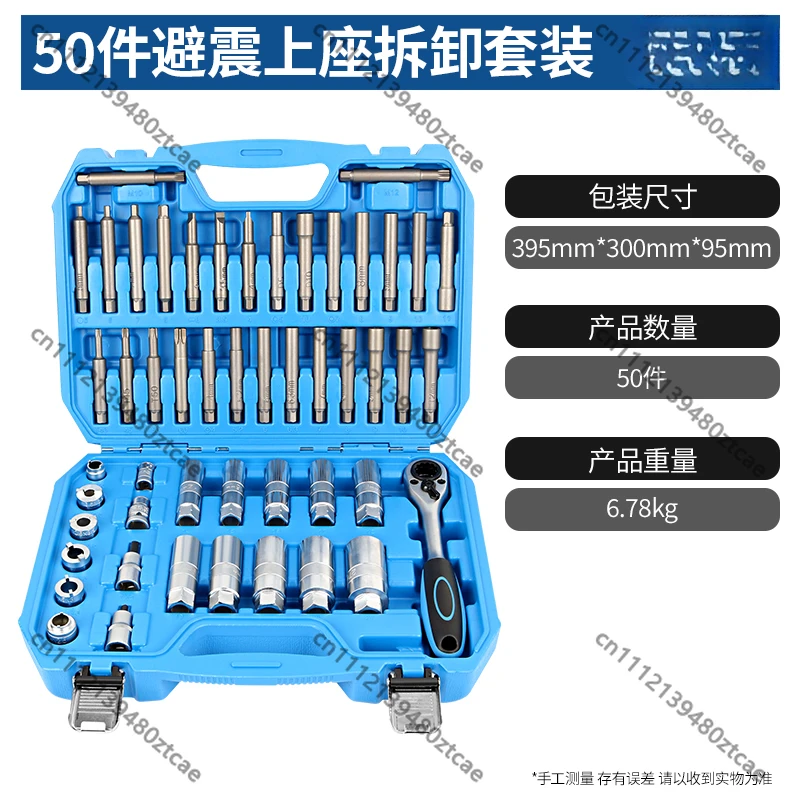 50Pcs Shock Absorber Tower Top Screw Socket Spring Wrench Disassembly Assembly Special Tool
50Pcs Shock Absorber Tower Top Screw Socket Spring Wrench Disassembly Assembly Special Tool