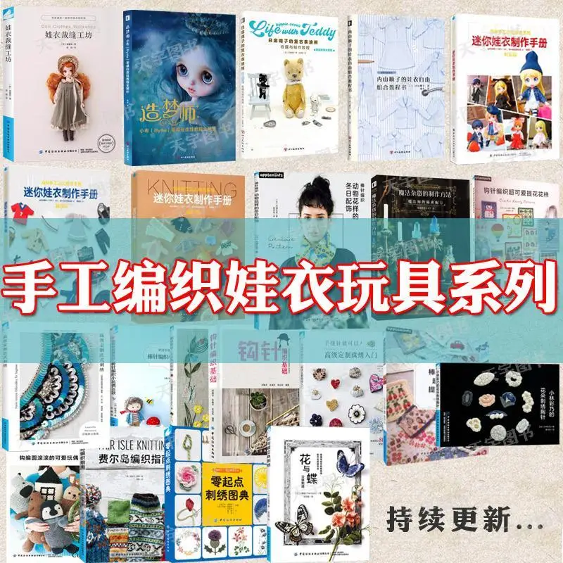 Выберите из серии книг, таких как костюм куклы ручной работы, изготовление учебников.
Выберите из серии книг, таких как костюм куклы ручной работы, изготовление учебников.