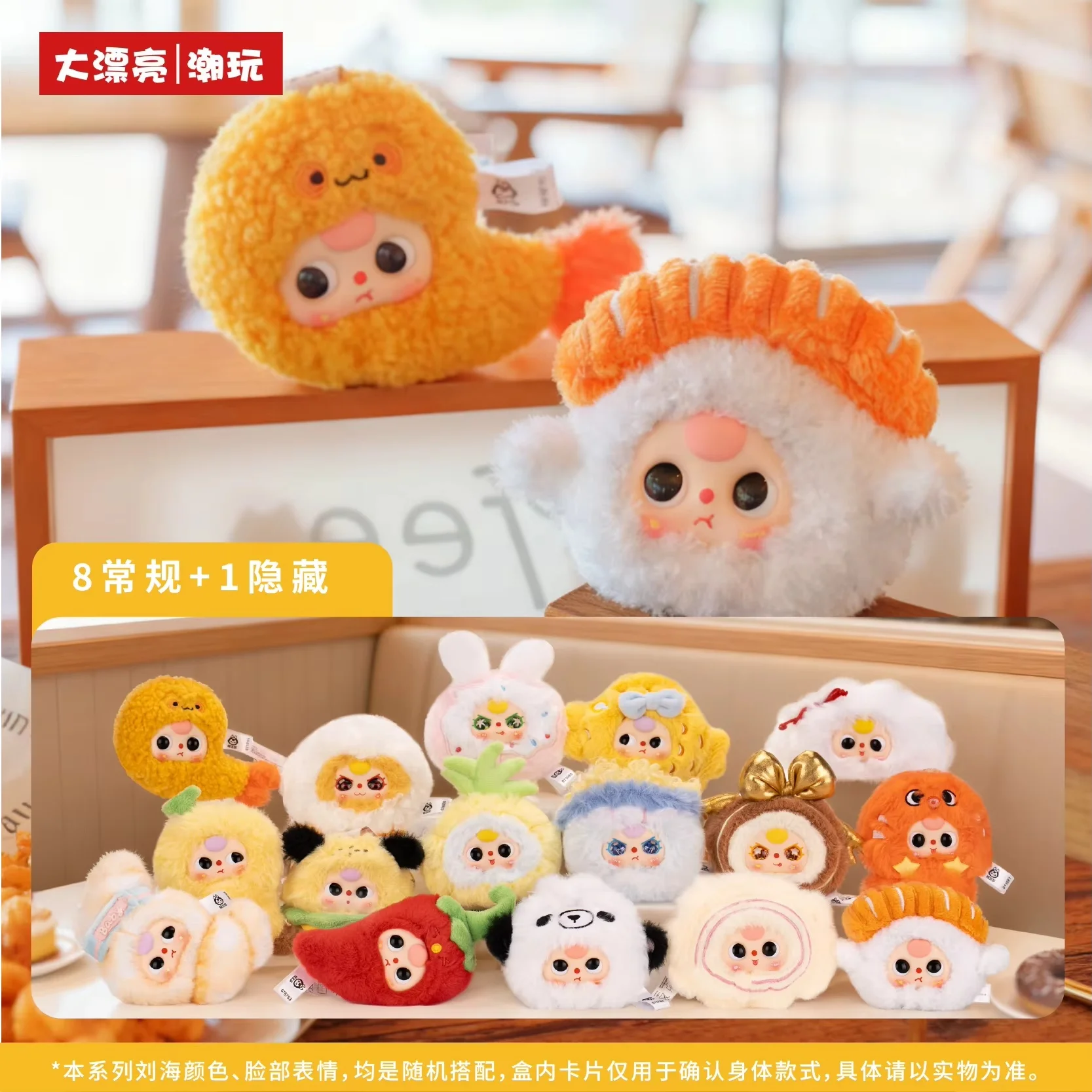 Baby Three Big Bite Series Blind Box Kawaii Fry Shrimps And Vigorous Pepper Doll Bag Pendant Trendy Surprise Gift for Children
Baby Three Big Bite Series Blind Box Kawaii Fry Shrimps And Vigorous Pepper Doll Bag Pendant Trendy Surprise Gift for Children