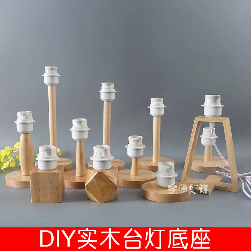 Solid wood table lamp holder E27 screw plug-in with switch wire base DIY material small table lamp accessories
Solid wood table lamp holder E27 screw plug-in with switch wire base DIY material small table lamp accessories