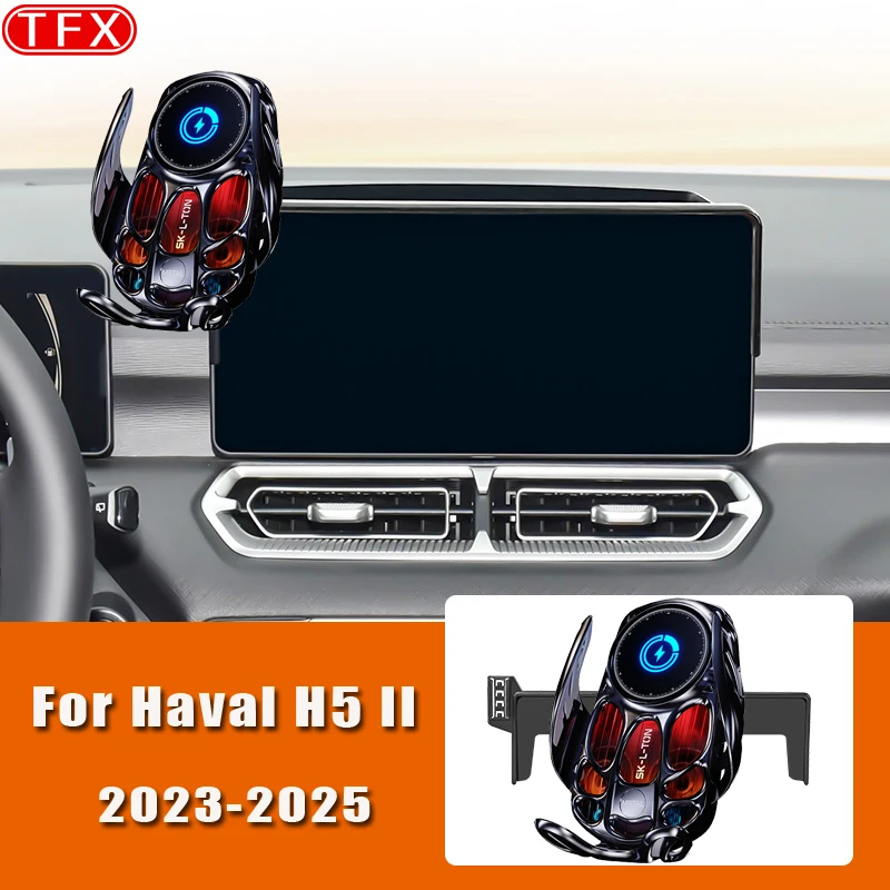 Для Haval H5 II 2023-2025 автомобильный Стайлинг с беспроводной зарядкой, держатель для мобильного телефона, гравитационный кронштейн, подставка, автоаксессуары
Для Haval H5 II 2023-2025 автомобильный Стайлинг с беспроводной зарядкой, держатель для мобильного телефона, гравитационный кронштейн, подставка, автоаксессуары