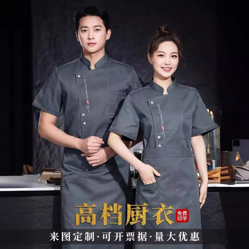 Catering chef workwear for men, summer short-sleeve, suitable for hotels, restaurants, kitchens, Western restaurants, cake shops
Catering chef workwear for men, summer short-sleeve, suitable for hotels, restaurants, kitchens, Western restaurants, cake shops