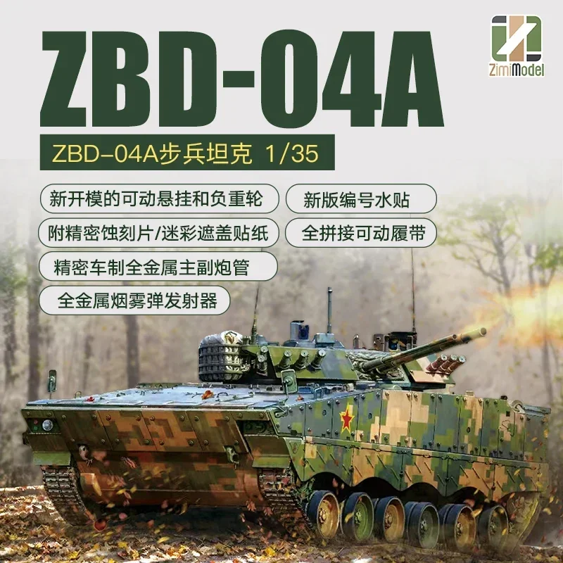 Модель сборки модели ZM 1/35, модель ZM35042, китайская пехотная боевая машина ZBD-04A, модель активной гусеничной шкалы Ki
Модель сборки модели ZM 1/35, модель ZM35042, китайская пехотная боевая машина ZBD-04A, модель активной гусеничной шкалы Ki