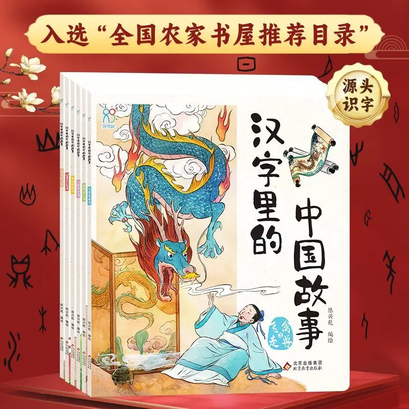 6 Books Chinese Characters With Stories Chinese Stories In 6 Volumes Of Chinese Characters Grades 1-3 Libros Livros
6 Books Chinese Characters With Stories Chinese Stories In 6 Volumes Of Chinese Characters Grades 1-3 Libros Livros