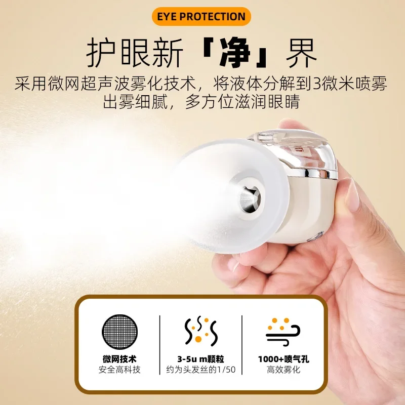 Hot selling Cold Double Application Moisturizing Eye Soothing Massager Relieving Fatigue Dry Eye Steaming Eye Atomization
Hot selling Cold Double Application Moisturizing Eye Soothing Massager Relieving Fatigue Dry Eye Steaming Eye Atomization