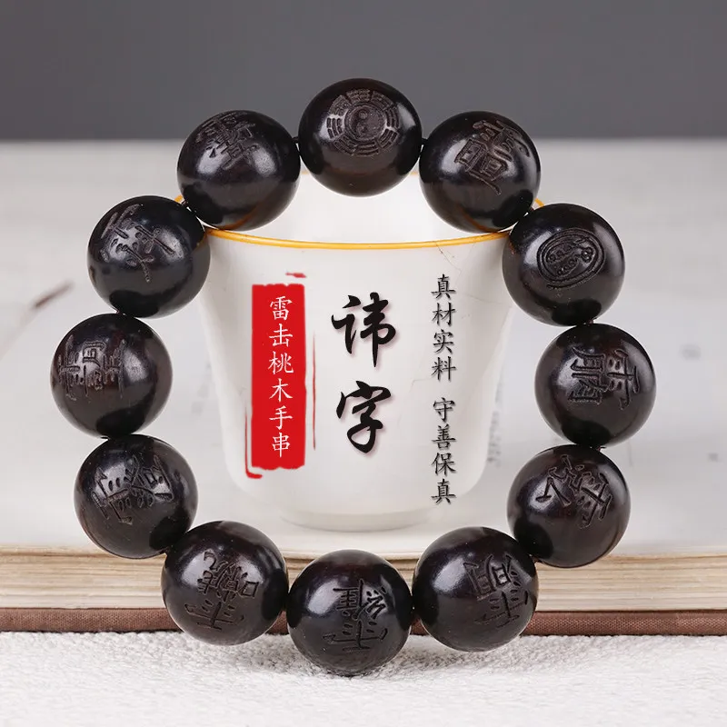 2026 Luxury Lucky Thunderstruck Wood Handstring Scorched Peach Wood Prayer Beads Taoist Beads Carved Ten Heavenly Sutras Taboo W
2026 Luxury Lucky Thunderstruck Wood Handstring Scorched Peach Wood Prayer Beads Taoist Beads Carved Ten Heavenly Sutras Taboo W