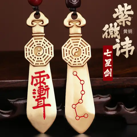 Taoist Brass Seven Star Sword Bagua Purple Micro Taboo Rain Gradually Ears Safe Talisman Car Keychain Pendant Small