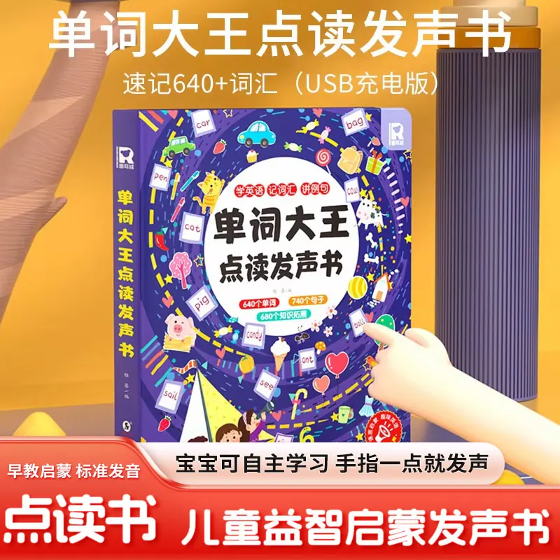 English Vocabulary Audio Book, Children's Early Education, Pinyin, Literacy Enlightenment Book, Bilingual in Chinese and English
English Vocabulary Audio Book, Children's Early Education, Pinyin, Literacy Enlightenment Book, Bilingual in Chinese and English