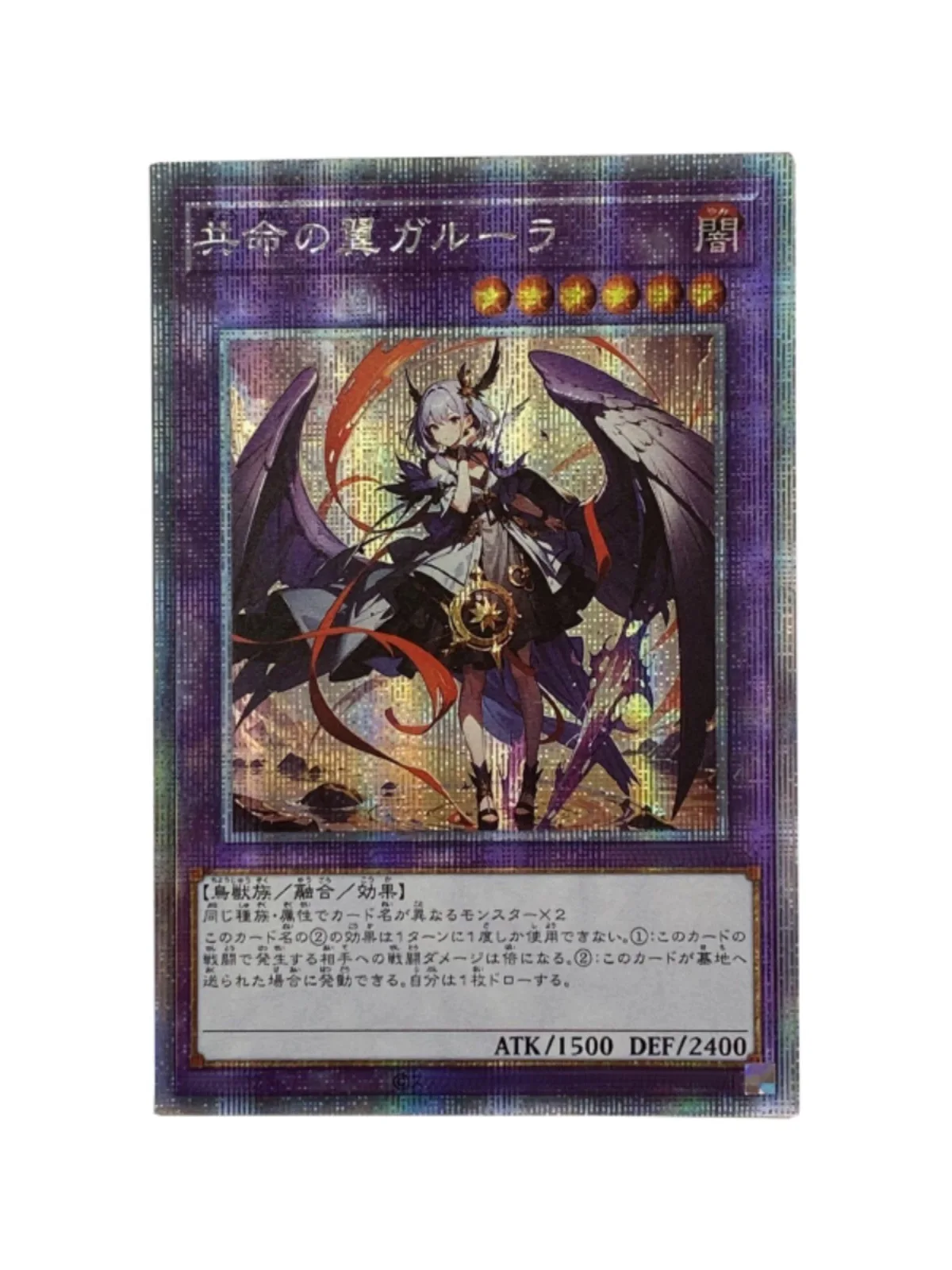 Японская Коллекционная Подарочная открытка Yu-Gi-Oh PSER(Garura, Wings of резонансная жизнь)
Японская Коллекционная Подарочная открытка Yu-Gi-Oh PSER(Garura, Wings of резонансная жизнь)