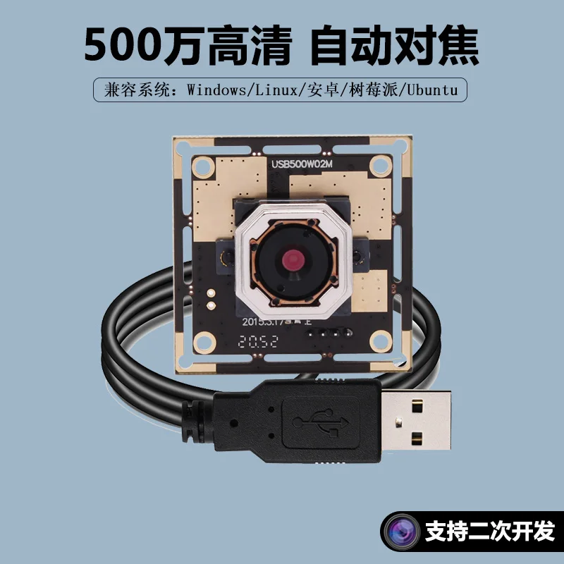 USB-камера OV5640 с автофокусом, 5 миллионов HD, промышленный компьютер без драйвера Raspberry
USB-камера OV5640 с автофокусом, 5 миллионов HD, промышленный компьютер без драйвера Raspberry