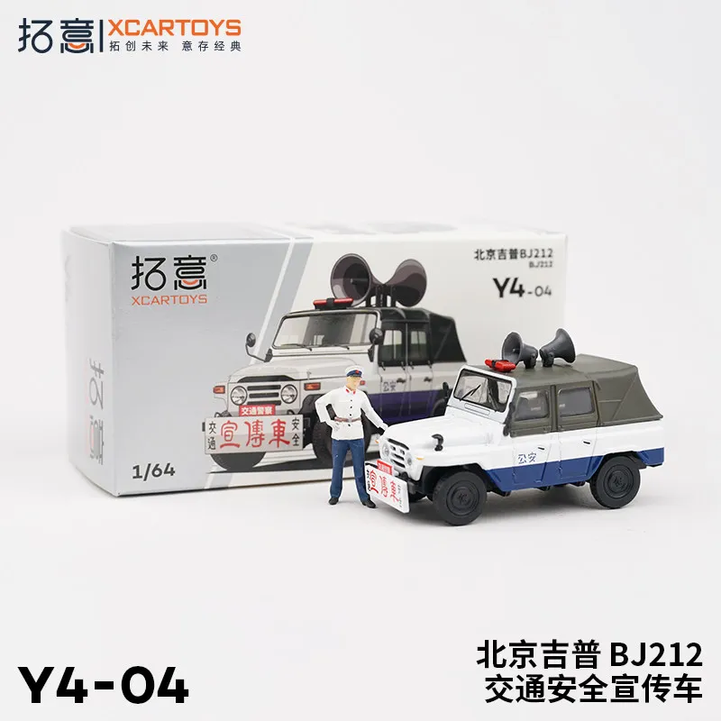 XCARTOYS Car Toys For Boys 1:64 Alloy Car Model Toy Beijing Jeep 212 - Traffic Safety Promotion Vehicle Holiday Gifts
XCARTOYS Car Toys For Boys 1:64 Alloy Car Model Toy Beijing Jeep 212 - Traffic Safety Promotion Vehicle Holiday Gifts