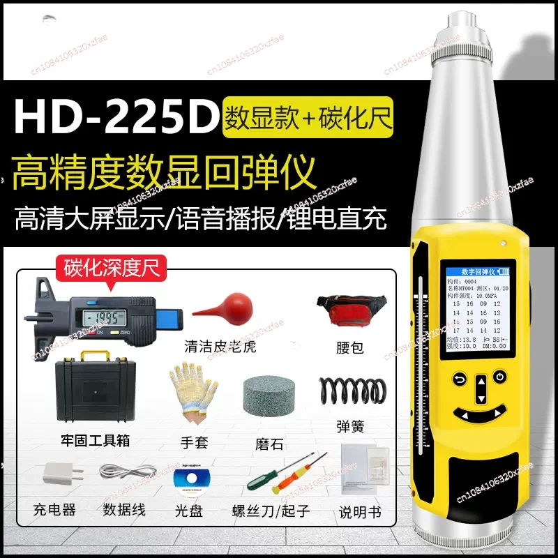 HD-225D цифровой отбойный молоток, портативный прибор для измерения прочности бетона, испытательное оборудование для резистометра, неразрушающий инструмент для бетона
HD-225D цифровой отбойный молоток, портативный прибор для измерения прочности бетона, испытательное оборудование для резистометра, неразрушающий инструмент для бетона