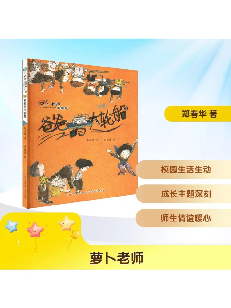 Книга-Winshare Teacher Морковь Красивая картина Издание Нижняя часть Папа Большой корабль
Книга-Winshare Teacher Морковь Красивая картина Издание Нижняя часть Папа Большой корабль