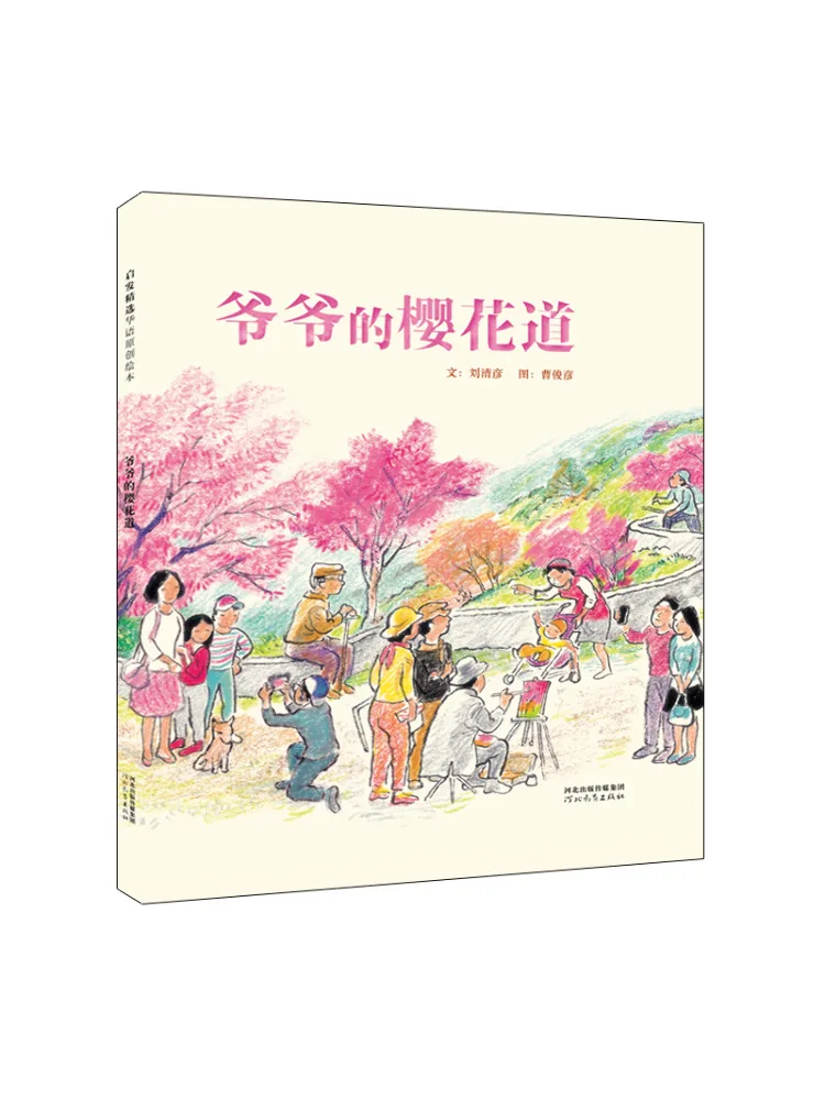 Книга-Winshare Дедушка Вишневый путь
Книга-Winshare Дедушка Вишневый путь