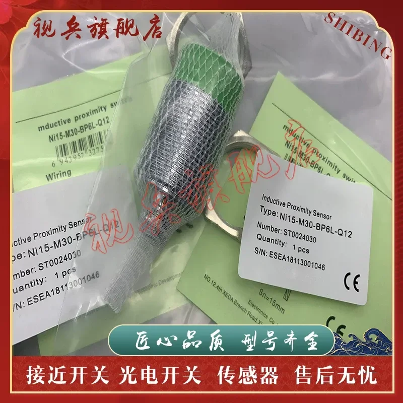 Proximity Switch for NI15-M30-BP6L-Q12 NI15-G30-BN6L-Q12 NI15-M30S-OD6L
Proximity Switch for NI15-M30-BP6L-Q12 NI15-G30-BN6L-Q12 NI15-M30S-OD6L