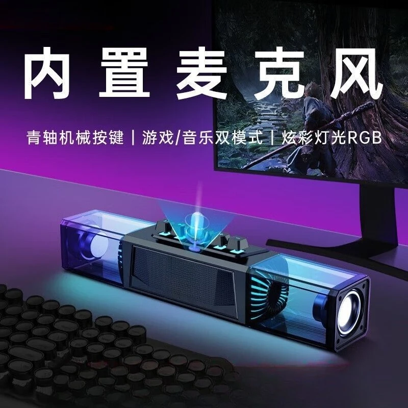 Computer stereo desktop, desktop notebook bluetooth speaker, microphone, long e-sports subwoofer
Computer stereo desktop, desktop notebook bluetooth speaker, microphone, long e-sports subwoofer