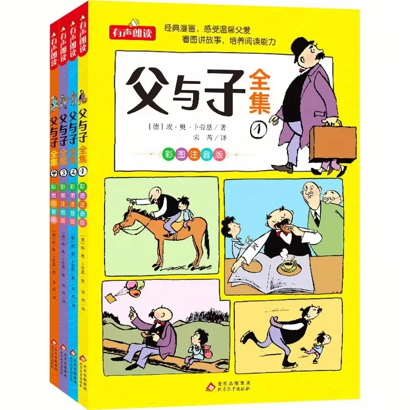 Полная коллекция «Отец и сын»: красочное фонетическое издание (томы 1-4)
Полная коллекция «Отец и сын»: красочное фонетическое издание (томы 1-4)