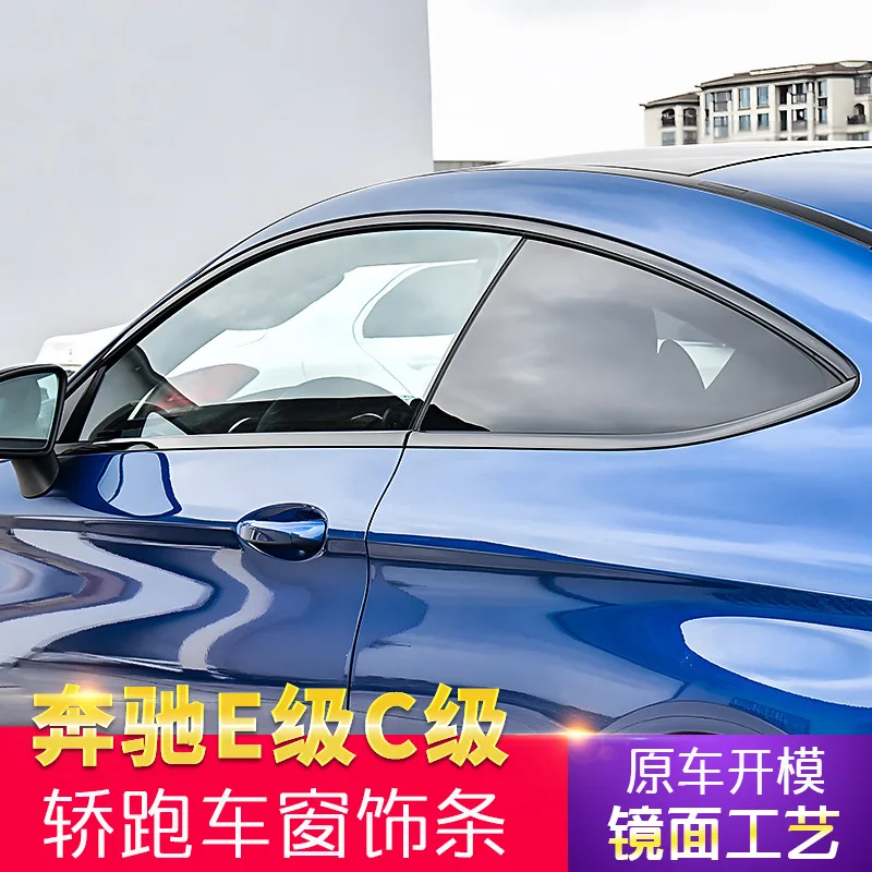 Suitable for Mercedes-Benz E-Class C-Class coupe C200 C260E200E260 modified window bright strip trim side skirt
Suitable for Mercedes-Benz E-Class C-Class coupe C200 C260E200E260 modified window bright strip trim side skirt