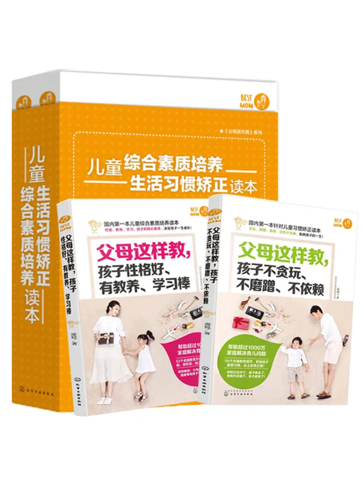 Book-Winshare Детская книга для чтения комплексного развития и жизненных привычек, 2 тома
Book-Winshare Детская книга для чтения комплексного развития и жизненных привычек, 2 тома